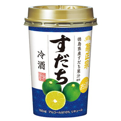 氷に注いでクイクイ飲める爽快感！「菊正宗　すだち冷酒 ネオカップ 180ml」