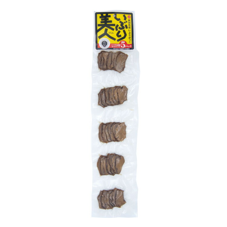 「いぶり美人 5連パック(100g)」
