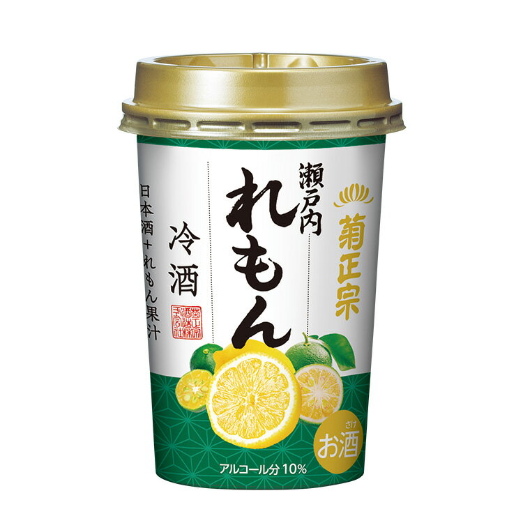 和のリキュール「菊正宗　れもん冷酒 ネオカップ 180mL」シークワーサー　かぼす　れもん　香りがいい　飲みやすい　リキュール　お手頃　　食中酒　軽い　軽量　持ち運び便利　菊正宗酒造　灘　花見　宴会