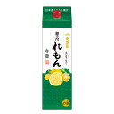 和のリキュール「菊正宗 れもん冷酒 1.8Lパック」」瀬戸内レモン 大分県産かぼす 沖縄県産シークワーサー 菊正宗酒造 灘 ロック ストレート 炭酸 ソーダ 爽やか 夏 日本酒ベース(4)