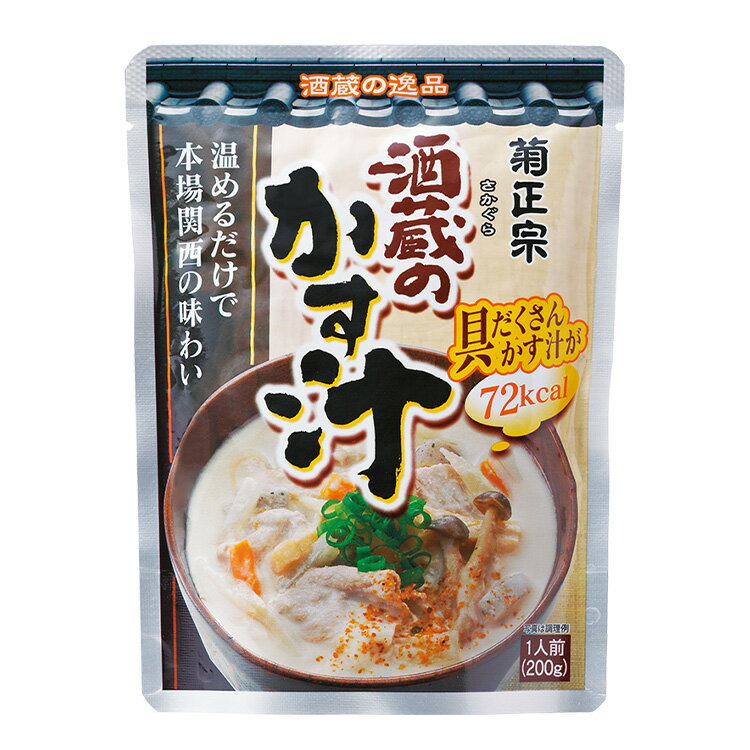 7種類の具材と一緒に丁寧に仕上げた、レトルト粕汁。「酒蔵のかす汁」　簡単調理　本場の味　温めるだけ　美味しい　…