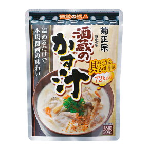 7種類の具材と一緒に丁寧に仕上げた、レトルト粕汁。「酒蔵のかす汁」　簡単調理　本場の味　温めるだけ　美味しい　健康　具がたっぷり　汁　1人前　菊正宗酒造　灘　食品