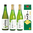 「菊正宗　果実のめぐみを楽しむセット」リキュール　飲みくらべ　限定酒　数量限定　梅酒　れもん冷酒　にごり梅冷酒　菊正宗酒造　灘　日本酒メーカーが造ったリキュール　美味しい　爽やか　ロック　ソーダ割