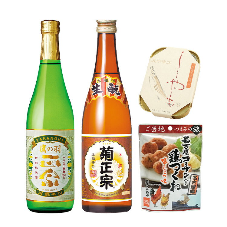 「菊正宗 特別純米酒 鷹の羽＆きもと本醸造飲み比べセット　ししゃも缶詰とつくね付き」