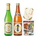 「菊正宗 特別純米酒 鷹の羽&きもと本醸造飲み比べセット ししゃも缶詰とつくね付き」飲みくらべ おつまみセット 限定酒 酒蔵直送 竹中缶詰(4)