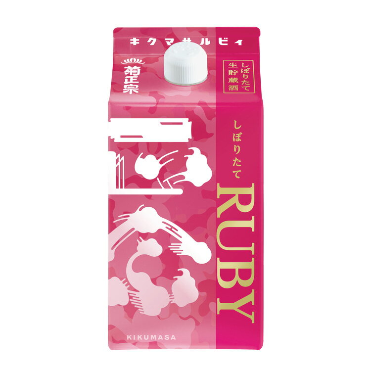 「菊正宗　しぼりたてギンルビィ 900mL」甘口 冷酒 燗酒 フルーティー 日本酒 蔵元直送 ギンシリーズ 人気商品 燗酒コンテスト受賞酒 クリスマス デザートと楽しむ おでんに合う 豚トロに合う