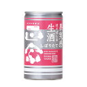 「菊正宗 キクマサギン生酒缶 180mL」人気 日本酒 清酒 生酒 アルミ缶入り 菊正宗酒造 灘 フレッシュ キクマサギン 香りがいい 180ml しぼりたて お花見 アウトドア パーティー 持ち運び便利 軽量 人気商品 飲み切りサイズ 蔵元直送