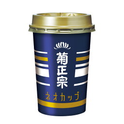 「菊正宗　キクマサネオカップ180mL」 定番酒　食中酒　辛口　軽い　軽量　持ち運び便利