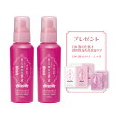 「日本酒の美容液 2本セット(プレゼント付)」送料無料 お得 プレゼント付き 化粧品 菊正宗酒造 美容 蔵元直送 プチプラ コスメ キレイ お肌 うるおい 人気 SNS
