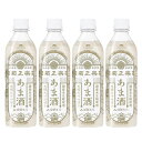 【送料無料】「菊正宗 あま酒 500mL PET×4」米麹 酒粕 砂糖不使用 おいしい 健康 飲む点滴 すっきり クエン酸入り 酒蔵のあま酒 送料無料 4本セット お得 腸内環境 整える 生活習慣 栄養満点 自然な甘み 菊正宗酒造 灘 国産