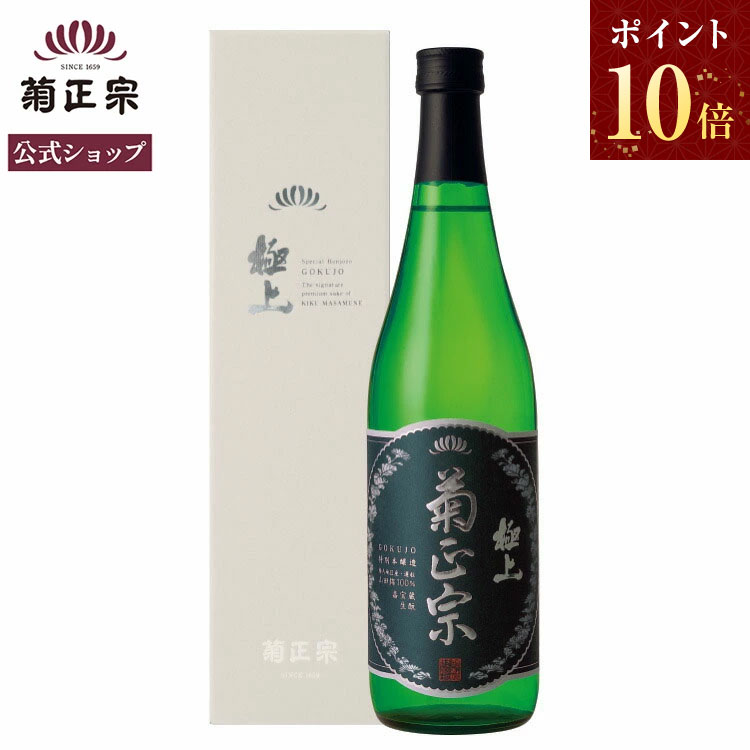 検索ワード : 特別本醸造酒 山田錦 宮水 引出物 出産内祝い 新築御祝 新築内祝い お誕生日 誕生日祝い バースデー 昇進祝い 昇格祝い 就任 大学 社会人 内祝 内祝い 御供 お供え物 粗供養 御仏前 御見舞 退院祝い 全快祝い 快気祝い 快気内祝い 御挨拶 正月 お正月 御年賀 お年賀 バレンタインデー ホワイトデー 母の日 父の日 初盆 お盆 御中元 お中元 お彼岸 残暑御見舞 残暑見舞い 敬老の日 寒中お見舞 クリスマス お歳暮 御歳暮 結婚内祝い 結婚式 引き出物 ごあいさつ 志 進物 還暦 還暦 卒寿 合格祝い 進学内祝い 成人式 成人祝 卒業記念品 卒業祝い 御卒業御祝 入学祝い 入学内祝い 就職祝い お祝い 御祝い 金婚式 銀婚式 結婚祝い 開店お祝い 開店祝い 御開業祝 周年記念 来客 異動 転勤 定年退職 退職 転職 お餞別 贈答品 粗品 おもたせ 手土産 寸志 歓迎 送迎 新年会 忘年会 二次会 記念品 景品 賞品 開院祝い お土産 ゴールデンウィーク GW 帰省土産 お花見 ひな祭り ギフト プレゼント 御礼 お礼 謝礼 御返し お返し お祝い返し 御佛前 御霊前 香典返し 法要 仏事 法事 法事引出物 開店御祝い 御見舞御礼 上品 上質 高級 おしゃれ 可愛い かわいい 銘酒 名酒 お取り寄せ 人気 老舗 酒蔵直送 蔵元 おすすめ パーティー 女子会 宅飲み ごちそう 晩酌 アウトドア BBQ キャンプ 忘年会 ホームパーティー お父さん お母さん 兄弟 姉妹 祖父 おじいちゃん 妻 夫 親戚 従兄弟 彼女 旦那さん 彼氏 先生 職場 先輩 後輩 同僚 男性 女性 丹波杜氏 辛口 生もと造り 生もとづくり 蔵元直送 近畿 兵庫県 蔵元直送兵庫県三木市吉川・口吉川 「嘉納会」特A地区産 山田錦100％使用 極寒の嘉宝蔵では、もうもうと立ち込める湯気の中、職人たちが生酛の仕込みで使う半切桶を大釜の熱湯で洗っています。菊正宗では理想とする「うまい辛口」を極めるため今日も最高の素材を使い、百年前と変わらぬ造りを守り続けています。 深い押し味の余韻とキレ味。灘本流・生酛の懐の深さと潔さを感じて頂ければ幸いです。 【商品スペック】 容量 720mL アルコール分 16% 原材料 米（国産）、米こうじ（国産米）、醸造アルコール※ 酒質 特別本醸造酒 甘辛度／日本酒度 辛口/やや淡麗　+4.5 ※もろみに醸造アルコールを適量添加すると、日本酒の香りを引き出しスッキリした味となります。