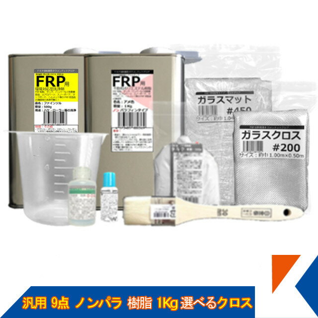 FRP9Υѥ1Kg٤륯