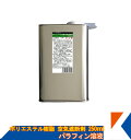 キクメン FRP 樹脂用 空気遮断剤 250ml パラフィンワックス溶液