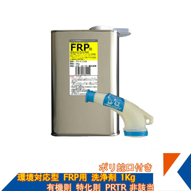 LN FRP p  1Kg Ή^ |֌t