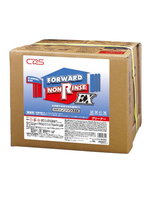 【シーバイエス：ニューフォワード ノンリンスEX 】アルカリ性除菌剤配合