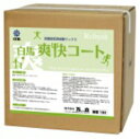 【万立:爽快コート】
