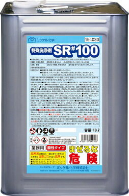 【ミッケル化学：SR#100 18L】