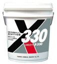 【 ユシロ:ユシロンコートXー330 】