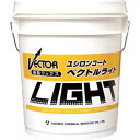 【ユシロ:ユシロンコート ベクトルライト】