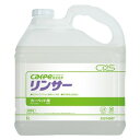 【シーバイエス：リンサー 5L 】エトラクション専用リンス剤