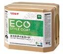 【リンレイ:エコスタイルコート】