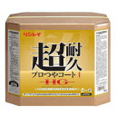 【リンレイ:超耐久プロつやコート I HG】