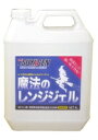 【つやげん:魔法のレンジジェル 4L×4本入り 1ケース】