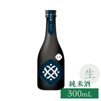 井村屋 福和蔵 純米酒 生酒 300mL 日本酒 父の日 お中元 夏ギフト