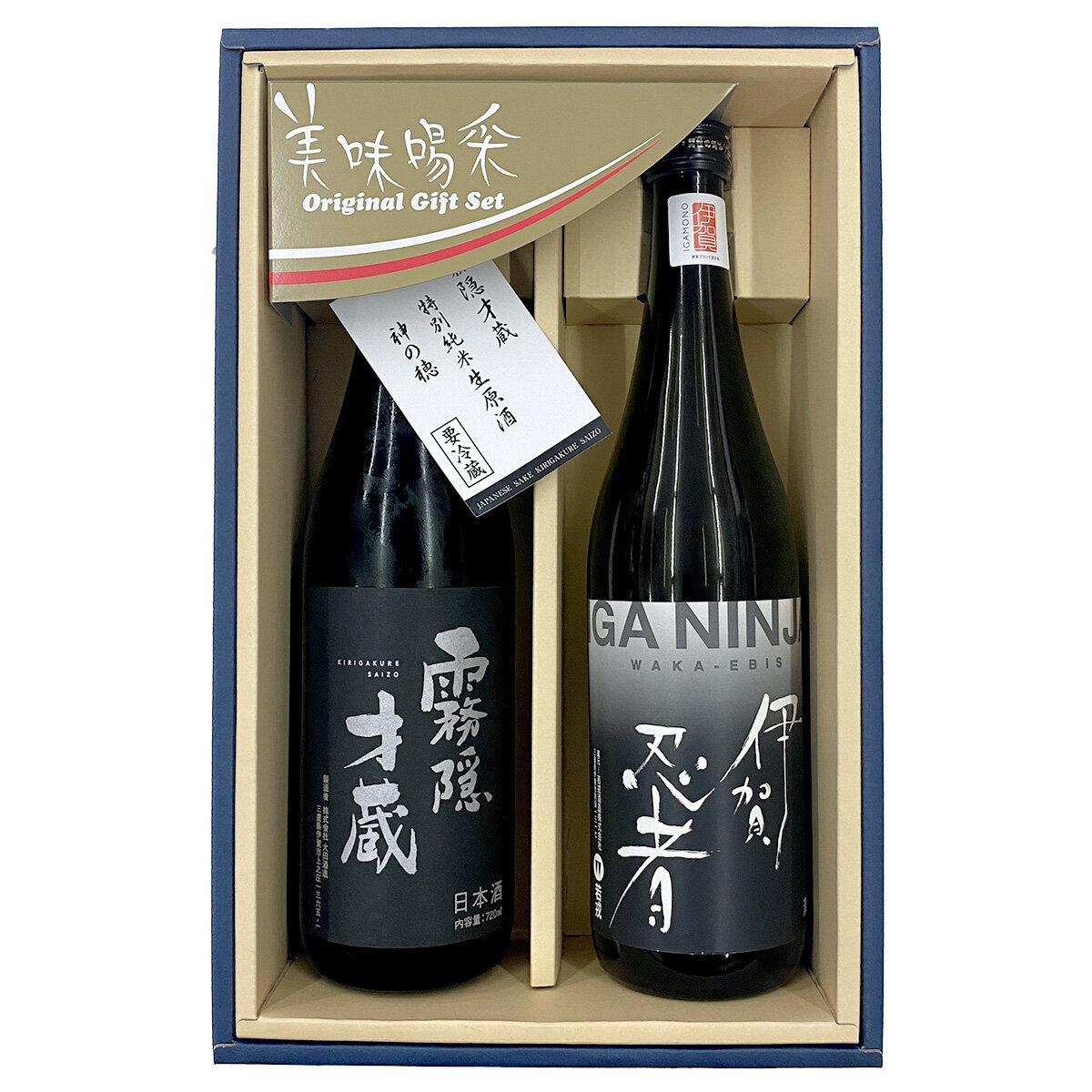 日本酒 伊賀忍者セット　大田酒造「霧隠才蔵 特別純米生原酒 神の穂」　若戎酒造「伊賀忍者 純米吟醸」　各720mL 2本セット お中元 夏ギフト 父の日