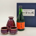 送料無料 ★ 伊賀焼 × 伊賀酒 セット 大田酒造 半蔵 特別純米酒 神の穂 300mL とっくり 徳利 おちょこ お猪口 酒器3点 父の日 お中元 夏ギフト