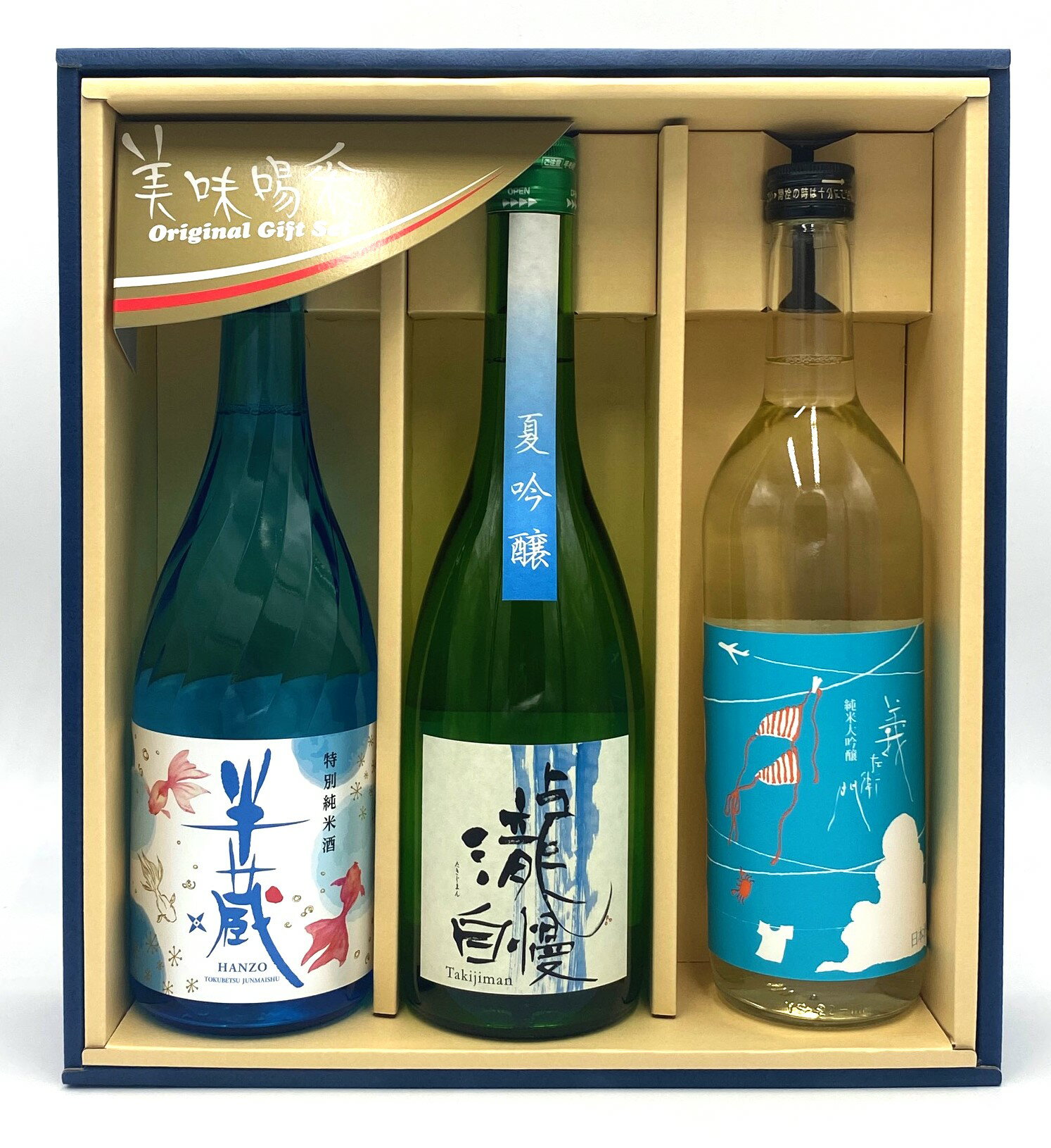 日本酒 ギフトセット 3本 大田酒造 半蔵 特別純米酒 涼夏 金魚ラベル ＆ 瀧自慢酒造 瀧自慢 夏吟醸 ＆ 若戎酒造 純米大吟醸 義左衛門 夏だもん お中元 夏ギフト 父の日