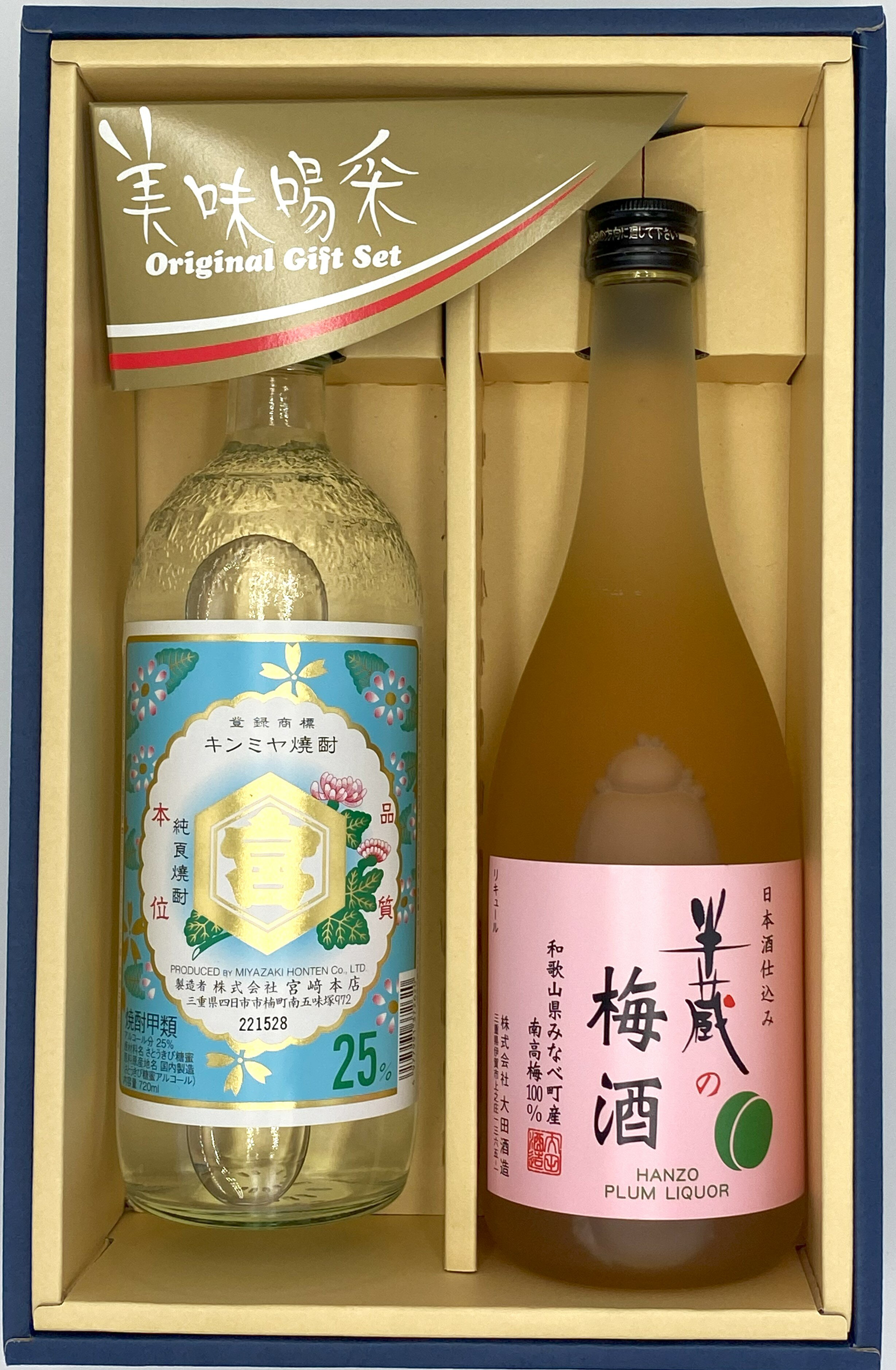 【送料無料】三重の梅酒＆焼酎セット　宮崎本店「亀甲宮焼酎 キンミヤ焼酎」　大田酒造「半蔵の梅酒」　各720mL 2本セット ギフトセット お中元 夏ギフト 父の日