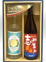 送料無料 ★ 三重の焼酎セット 宮崎本店「亀甲宮焼酎 キンミヤ焼酎」 伊勢「芋焼酎 志州隼人」 各720mL 2本セット お中元 夏ギフト 父の日