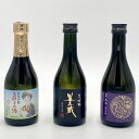 送料無料 ★ 伊賀の酒 ちょっと贅沢 飲み比べセット 300mL 3本 大田酒造 半蔵 大吟醸 森喜酒造場 るみ子の酒 純米大吟醸 若戎酒造 真秀 山廃 三重 伊賀 地酒 日本酒