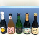 送料無料 ★ 日本酒飲み比べセットミニ 三重 伊賀 名張 地酒 300mL 5本 義左衛門 半蔵 梅酒 るみ子の酒 名張乙女 アンプレヴュ スパークリング お試し 母の日