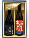 送料無料 ★ 三重の焼酎セット 町屋百菜「芋焼酎 百菜」 伊勢「芋焼酎 志州隼人」 各720mL 2本セット
