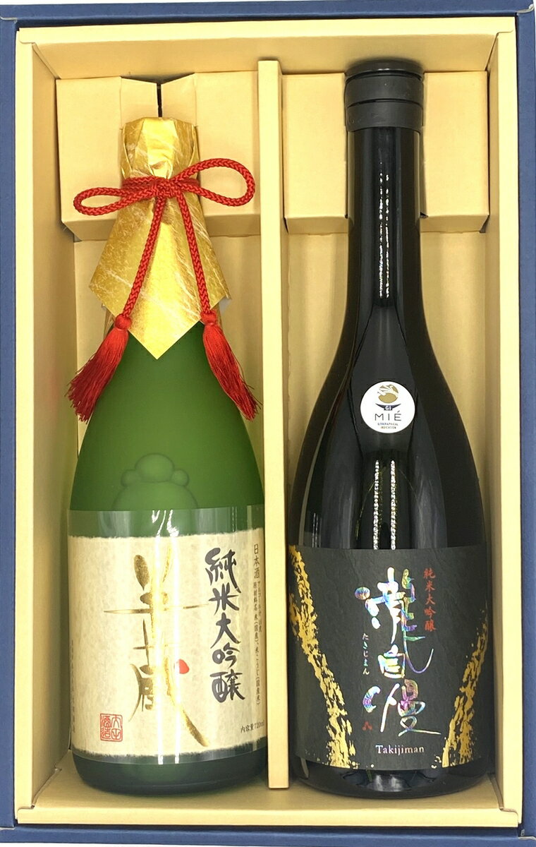送料無料 ★ 日本酒 ギフトセット 大田酒造「半蔵　純米大吟醸」 瀧自慢酒造「瀧自慢　純米大吟醸」720m..