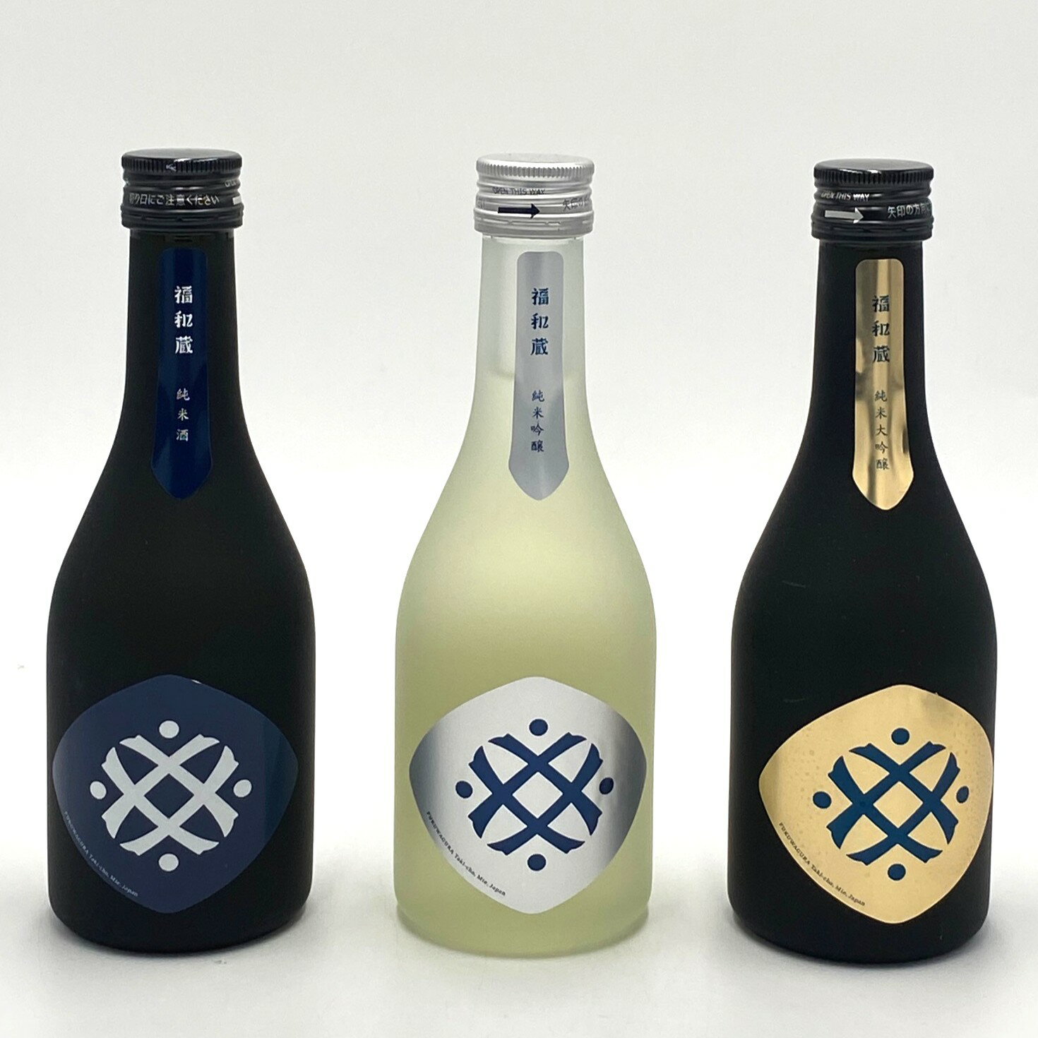 【送料無料】井村屋 福和蔵 純米大吟醸 純米吟醸 純米酒 火入 300mL 3本 セット 日本酒飲み比べ