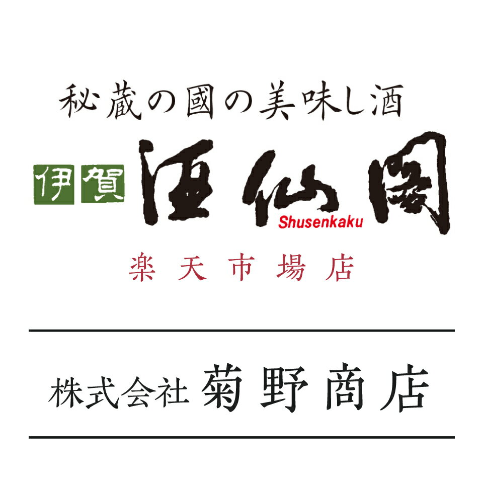 伊賀酒仙閣　菊野商店　楽天市場店