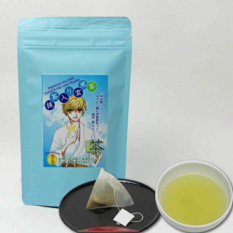 日本茶 お茶 精霊 菊之園萌えキャラ 赤川玄のオススメプレミアム ティーバッグ ハーフ【抹茶入り玄米茶】3g×8P入【RCP】