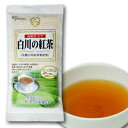 高原仕立て 白川の紅茶 美濃白川産 和紅茶 70g袋入フルーティーな味わいゆうパケット(3袋迄)対応可能【RCP】【楽天BOX受取対象商品】【コンビニ受取対応商品】