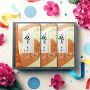 【新茶】美濃白川茶の贈り物【白川茶】ギフト KA-67高級煎茶 菊之誉100g袋入×3高級パッケージ【RCP】日本茶 煎茶お中元 お歳暮 内祝い【楽天BOX受取...
