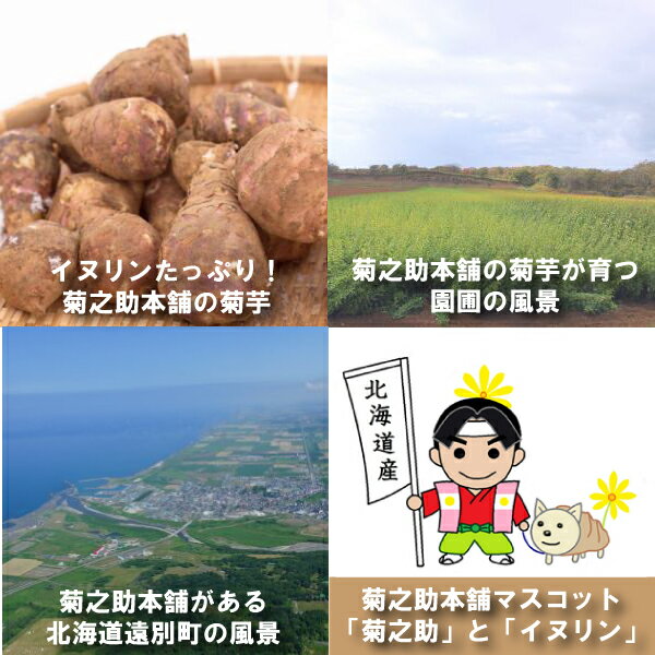 【送料無料】菊芋チップス50g×2袋 (北海道...の紹介画像3