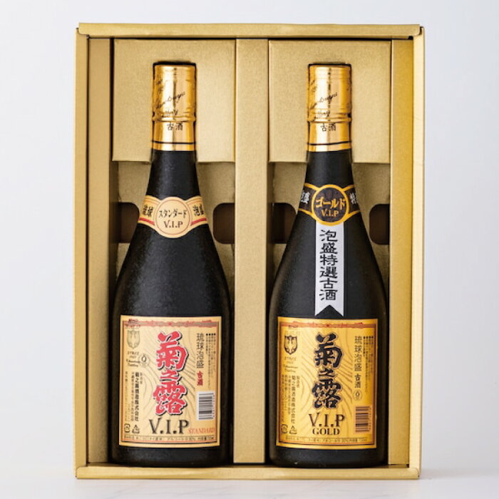 【代表銘柄2本セット】 琉球泡盛 古酒 飲み比べ ギフト 2本セット 菊之露VIPスタンダード 菊之露VIPゴールド （ 30度 720ml × 各1本 ） 泡盛 焼酎 お酒 貯蔵 熟成 宮古島 沖縄 美味しい おすすめ 人気 V.I.P 地元で人気 【菊之露酒造 公式通販】