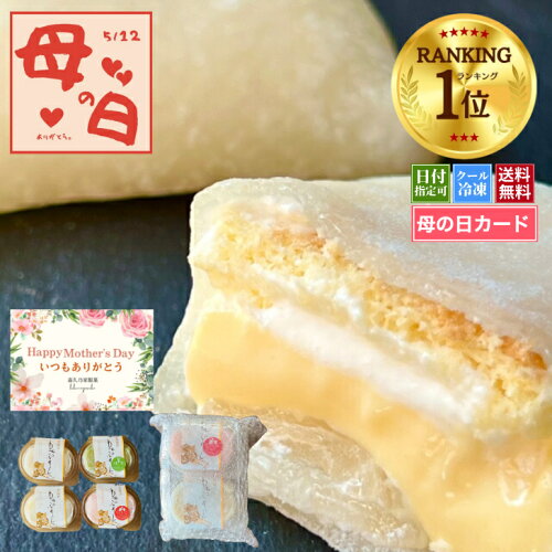 2023年3月4月【月間優良ショップ受賞】2つの食感が楽しめる！和菓子 ...