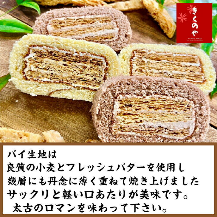 原人のさと 簡易包装 30個入 喜久乃家 月曜から夜ふかし で紹介 伝説の銘菓 話題 町おこし お祝い お返し 贈答 プレゼント 内祝い ギフト お菓子 詰合せ お土産 パイ菓子 原人 高森遺跡 宮城県 お取り寄せ ロール ミルフィーユ 平成の大問題 2