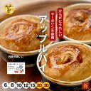 敬老の日 残暑見舞い お菓子 ランキング 1位 【マーガリン不使用】 本格!アップルパイ お取り寄せ 個包装 6個入~まとめ買い30個入 喜久乃家 りんご リンゴ 常温 日持ち 誕生日 絶品 ギフト 人気 高級 美味しい アップル パイ