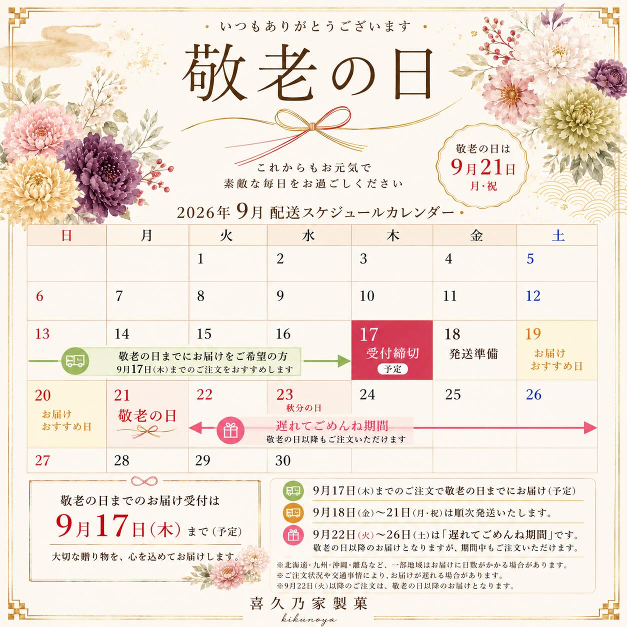 外さない手土産、塩バター最中 画像2