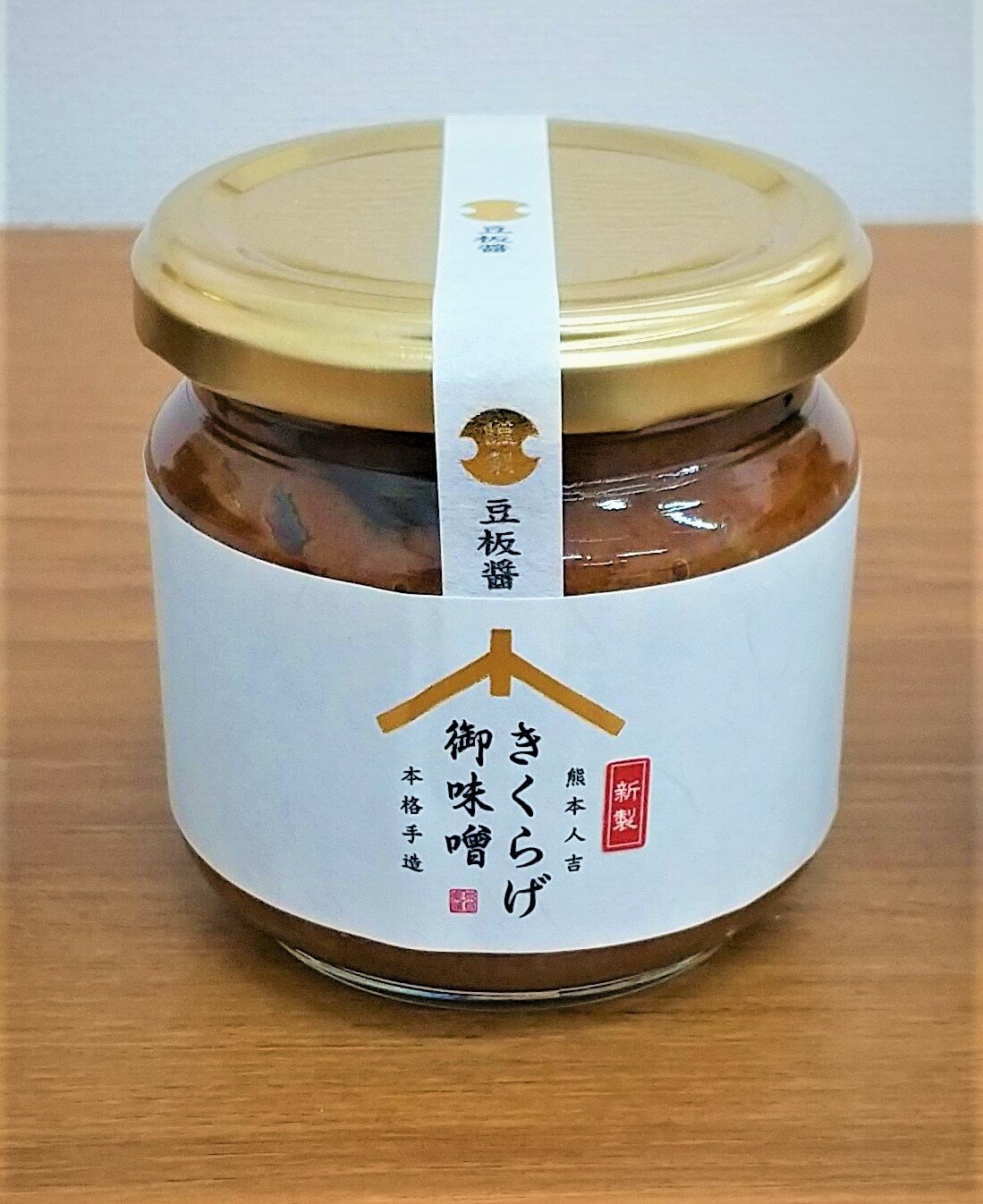 【きくらげ御味噌 豆板醤 150g 国産】 みそ加工品 味噌 おつまみ　食べる味噌 国産 新米 ご飯のお供