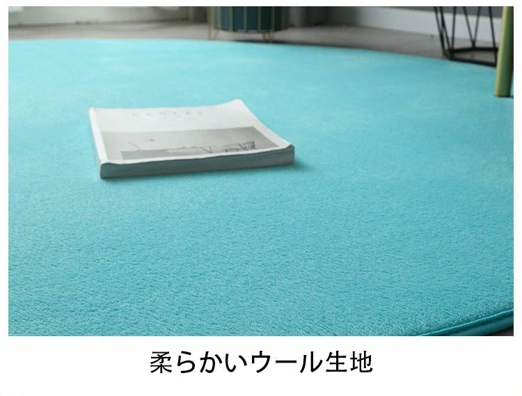 きくショップ楽天市場店の送料無料 ラグ ラグマット カーペット 円 丸 低反発 円形 大判 最大200cm 低反発 厚手 はっ水 丸い 円型 絨毯 らぐ リビング マイクロファイバー 子供 ペット 子供部屋 椅子マット 防音 いすマット オールシーズン マットリビング 直径 60cm~200cm 洗える 滑り止め 無地12色｜アングル2